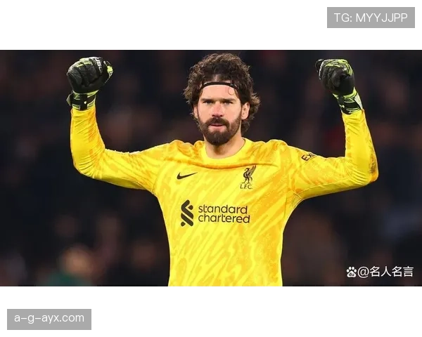 阿利松与库尔图瓦门将之争白热化，顶级对决引足坛关注